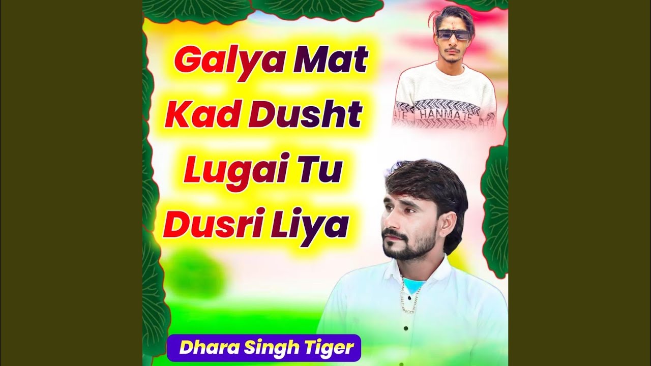 Galya Mat Kad Dusht Lugai Tu Dusri Liya