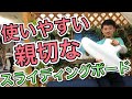 【必見】介護現場で大活躍‼️親切なスライディングボード