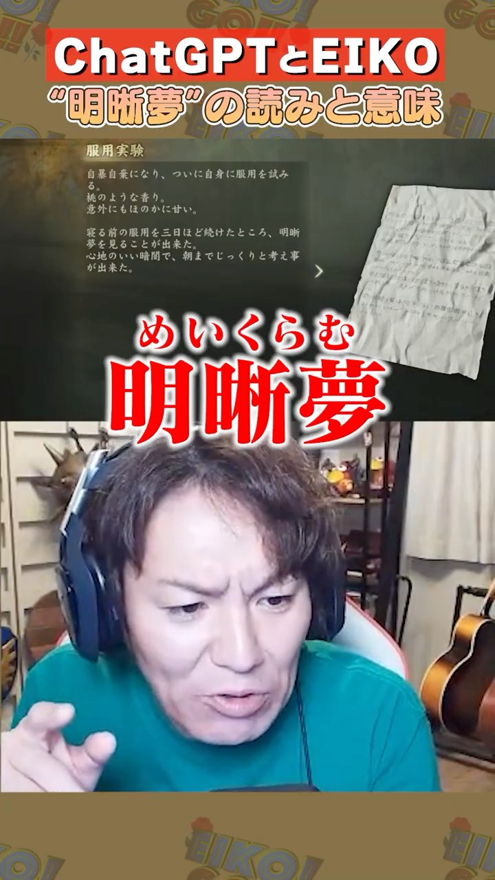 【034】サイレントヒル f 「めいくらむ」 #Shorts #エイコーゴー #狩野英孝