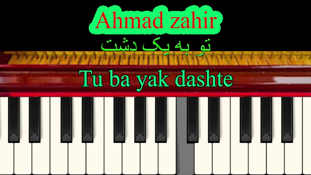 afghan keyboard ahmad zahir tu ba yak dashte احمد ضاهر