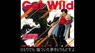 Cover シティハンター エンディング Get Wild Fullサイズ 歌詞付き City Hunter Ed Youtube Cover シティハンター エンディング Get Wild Fullサイズ 歌詞付き City Hunter Ed Youtube