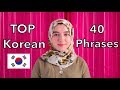 TOP 40 Korean Phrases | تعلم 40 عبارة الاكثر استعمالا في اللغة الكورية