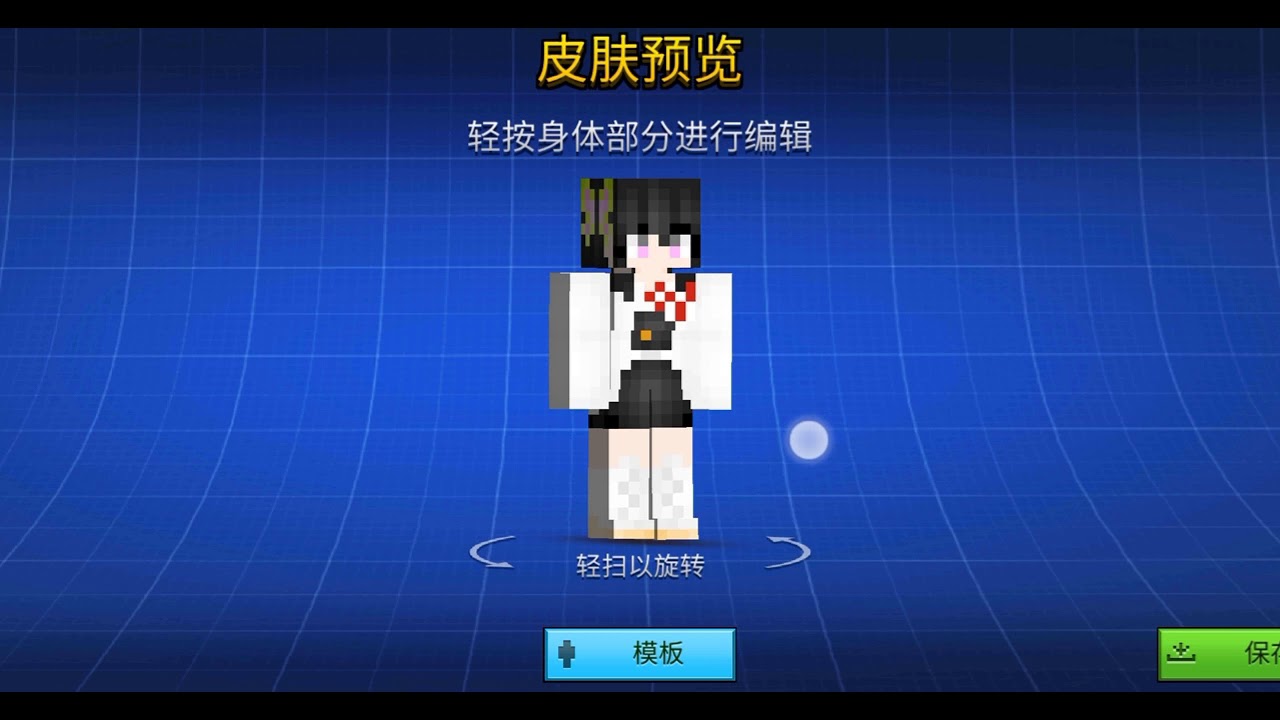 Pixel Gun 3d Skin Kanao Tsuyuri Demon Slayer 栗花落香奈乎皮肤 鬼灭之刃 Free Copy Youtube