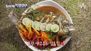 본능적 부시리조림에 분량 대주주의 참돔찜까지?! 본격 저녁식사!