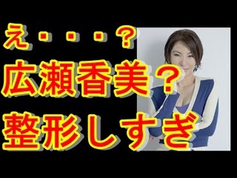 【整形しすぎた芸能人】目頭切開〜顔面崩壊まで ここまで行くと「もはや別人」