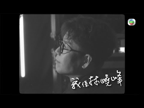 聲生不息丨歌手獨白大片丨林曉峰