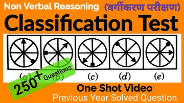 Railway Reasoning: Classification test | Non Verbal Reasoning | #ntpc #rrb #railway #rpfsi #groupd