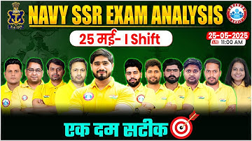 Navy SSR Exam Analysis | 25 May 2025 Shift 1st | Navy SSR Paper Solution & Answer Key By RWA
