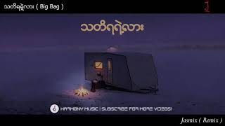 Video thumbnail of "သတိရရဲ့လား ( Big Bag ) Jasmix Remix"