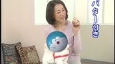 ドラえもん アゲハ蝶