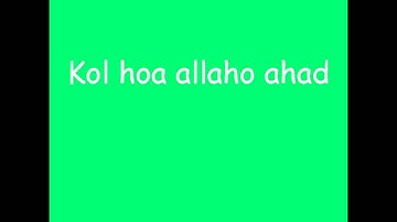 Alcorão - Sura da unicidade.سورة الاخلاص مترجمه الي البرتغاليه