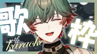 【歌枠】超うた枠！！！！！【八神ツクモ／ネオポルテ】