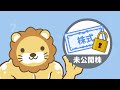 【再放送】IPO投資のメリット・デメリット【お金の勉強 株式投資編】:(アニメ動画)第498回