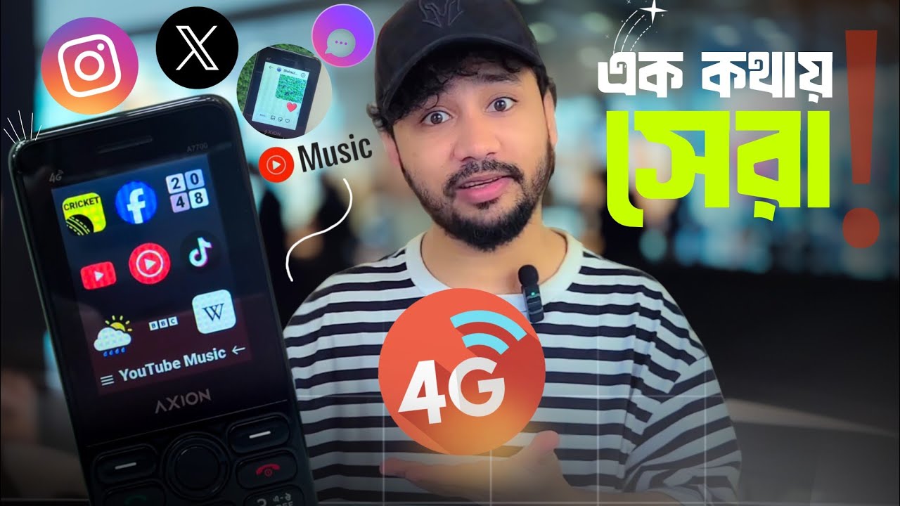 এই যেন মিনি স্মার্টফোন : Axion A7700 🔥