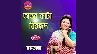 Bondhu Bine Pran