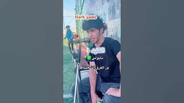نابولي ياسلام تعليق فرق شعبية عراقي مع الاصلي منو الاحلى 