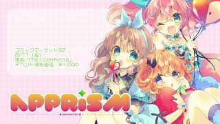 【C92】Apprism【クロスフェード】