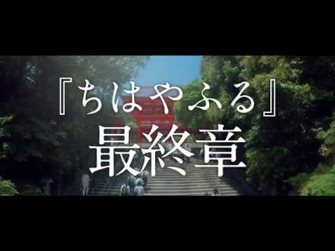 Perfume ちはやふるの豪華タッグが再び実現 ちはやふる 結び 主題歌決定 最新予告編解禁 Cinemagene