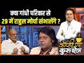 Siddaramaiah Resignation : क्या गांधी परिवार से 29 में राहुल मोर्चा संभालेंगे ? | Rahul Gandhi | TVK
