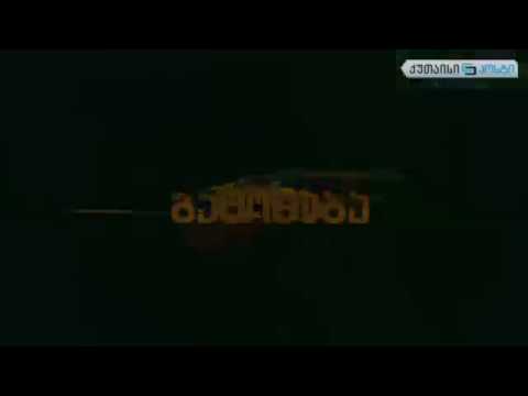 დღის გაცინება-- \"სტუდიაში გვერთვება სტუმარი და...\"