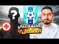 FC25 L إنشاء نادي ميكر سيتي 7 L الموهبة مايلي أبهرني هذا الموسم FC25 L إنشاء نادي ميكر سيتي 7 L الموهبة مايلي أبهرني هذا الموسم
