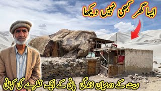 Unbeliveble  Life in Front of Bog Rock and Sand | Village life Near Skardu 