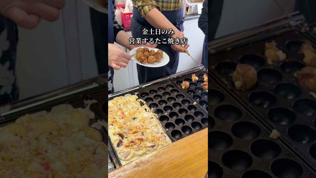 【函館近郊】金土日のみ営業する人気のたこ焼き屋さん #函館食べ歩き #函館グルメ #鹿部町