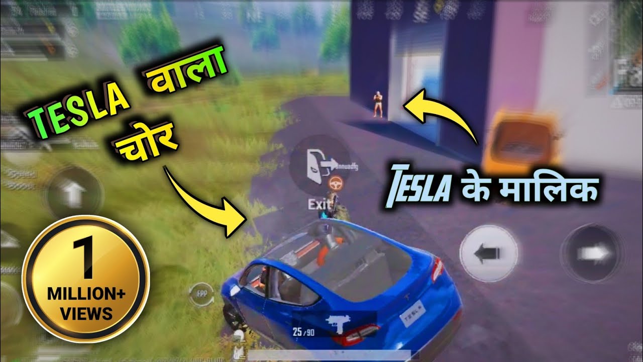 ?Tesla चोरी :Trolling Enemies In Battleground Mobile India Funny Moments #shorts
