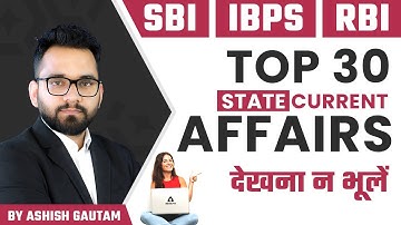 Top 30 State CURRENT AFFAIRS | Bank Exams 2022 | SBI | IBPS | RBI | by Ashish Gautam