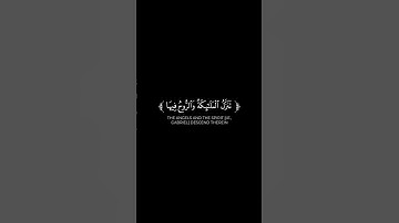 قرآن كريم كروما سوداء احمد حمادي سورة القدر | كروما سوداء بدون حقوق نشر #اكسبلور #قرآن #المصحف