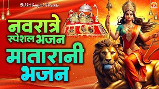 बिगड़े काम बना देगा ये भजन - Maa Durga Bhajan - माता भजन - Mata Rani Songs