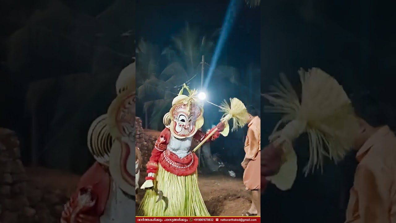 പൊട്ടൻ തെയ്യം