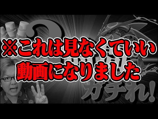 レックウザです￼￼状態が悪いです。 すみませんレックウザ仕様変更で内容がすべて間違ってる動画になっ