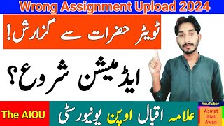 AIOU Wrong Assignment Uploading issue | AIOU Assignment 2024 | AIOU Admissions 2024 | The AIOU