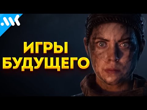 Видео: Графика БУДУЩЕГО | ИИ, фотореализм и апскейл