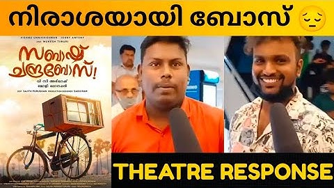 SABAASH CHANDRABOSE Movie Review / Theatre Response / Public Review / Vishnu Unnikrishnan