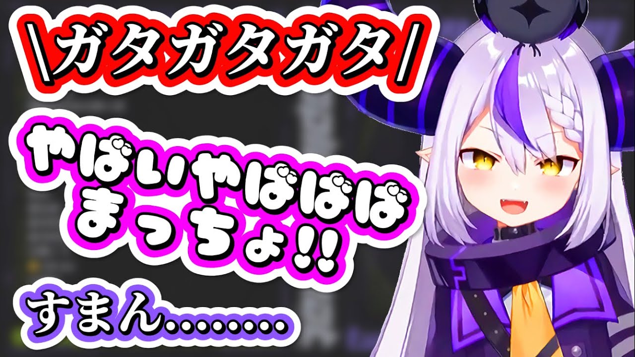 2回目の配信で早速『PON』をやらかしてしまうラプラスちゃん(山田)【ホロライブ/ホロライブ6期生/ラプラス・ダークネス/ホロライブ切り抜き】