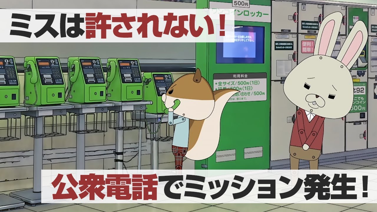 紙兎ロペ「公衆電話」編 - YouTube