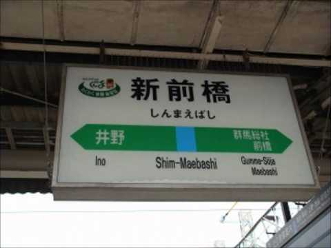 新前橋駅３番線