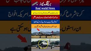 I love PAF🇮🇷🇵🇰 #Airforce​🛩️❤️#pakarmy​#aviation​#viral​#song​#funny​#shorts​#turkeyshow​#babarazam​