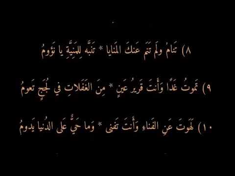 قصيدة لأبي العتاهية أما والله إن الظلم لوم في الزهد والحكمة رحمه الله 