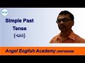 Simple Past Tense -Negative [Gujarati to English] | Angel English Academ...