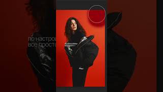 Как вырезать модель с фона? #photoshop #обработкафото #ретушь #adobe #туториал #photoshoplightroom