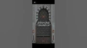 اللهم صلِ وسلم على محمد🤍/#القرآن_الكريم #اكسبلور #سورة_الأحزاب#ياسر_الدوسري#الحرم_المكي