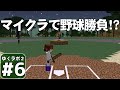 【Minecraft】ゆくラボ２～大都会でリケジョ無双～ Part6【ゆっくり実況】