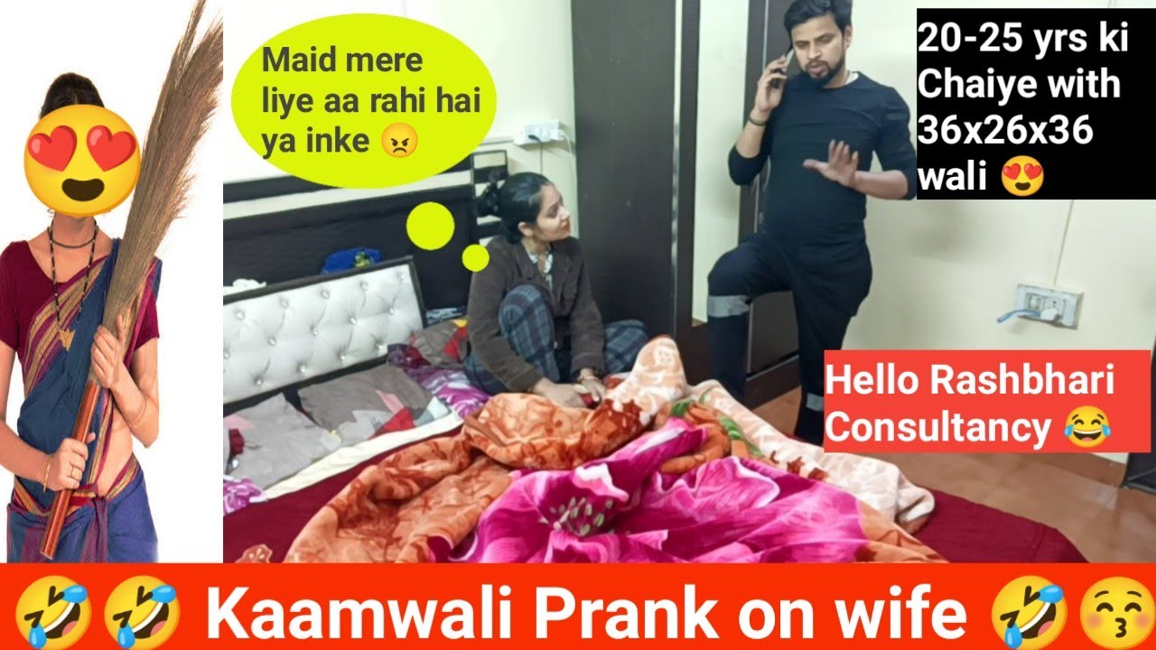Ghar me aa rahi hai Rashbhari kaamwali II prank on wife in india II Jims kash