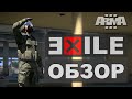 EXILE. ARMA 3. Обзор нового мода.