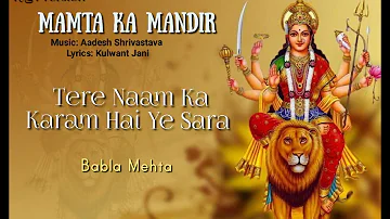 Tere Naam Ka Karam hai Ye Saara - (Mamta Ka Mandir) - Babla Mehta - Gulshan Kumar/Aadesh Shrivasta