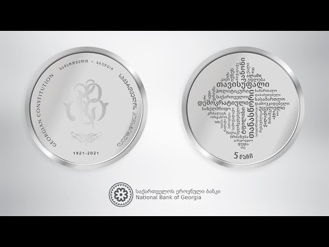 #კონსტიტუცია100 | ახალი საკოლექციო მონეტის პრეზენტაცია