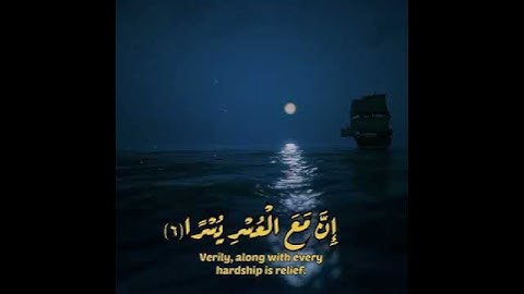 تلاوة جميلة بصوت القارئ عبدالباسط عبدالصمد(ان مع العسر يسرا....)[حالات واتس اب] بدون حقوق نشر جودHD